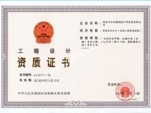 淮安總院設(shè)計資質(zhì)