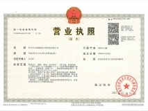 淮安總院營業(yè)執(zhí)照